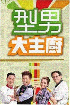 漫次元莓果秀 综艺 2026